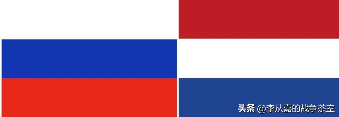 每逢大事件就躺枪荷兰的三色旗和战斗民族的三色旗到底有啥孽缘