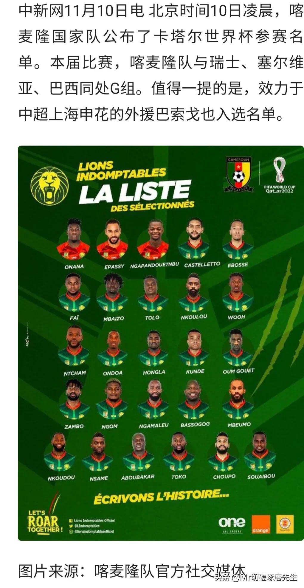 卡塔尔世界杯32支队伍,卡塔尔世界杯决赛两球队人员名单