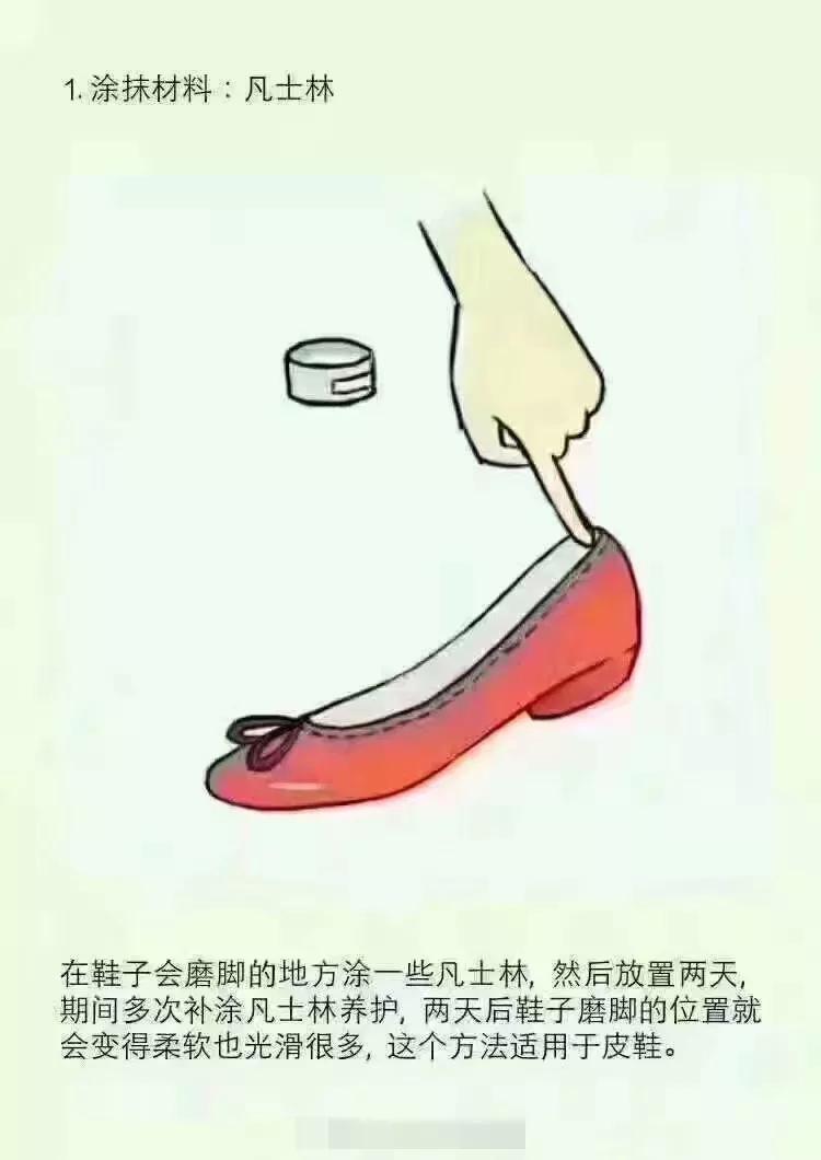 新鞋磨脚后跟疼怎么处理,新鞋磨脚怎么办两招教你搞定哦