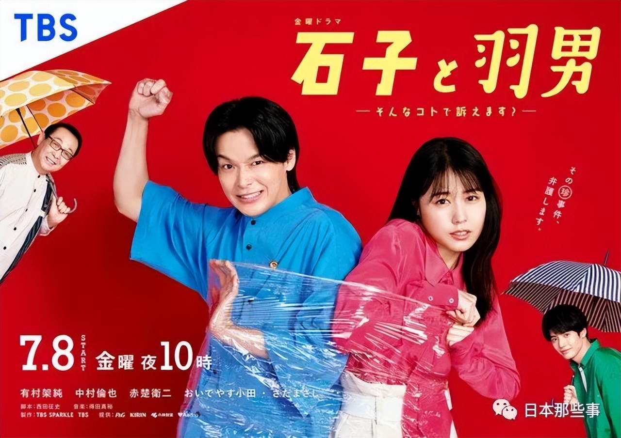 2022日剧推荐十大必看日剧排行榜,2022年秋季日剧表