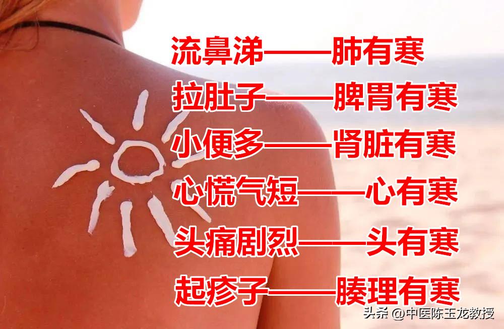 晒背时觉得背部很寒凉,夏天晒背可以缓解咳嗽吗