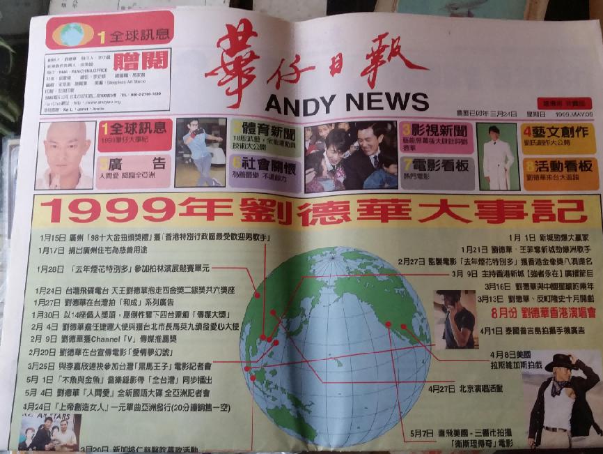 “惨遭吸血”刘德华：身价百亿却让姐姐住贫民窟，她到底做了什么