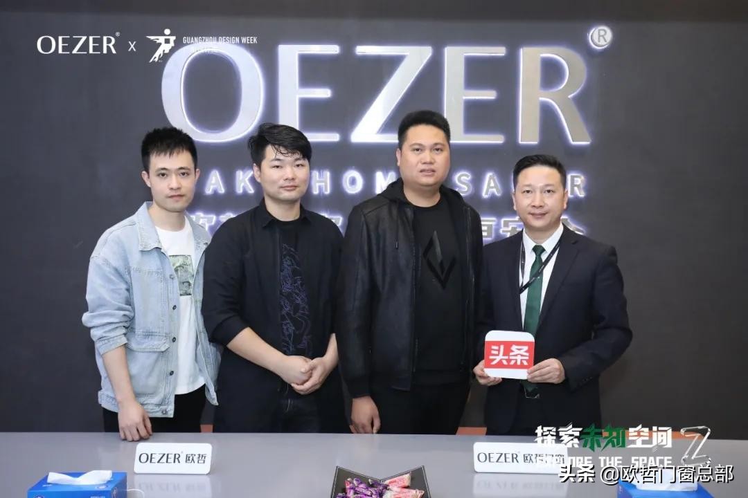 oezer欧哲广州建博会,oezer欧哲x中国品牌日