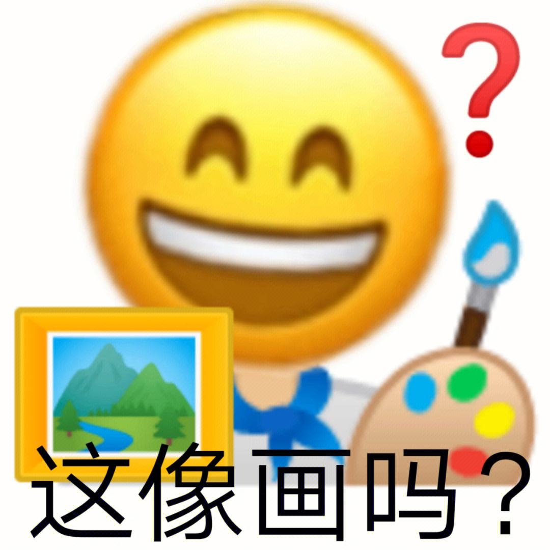 【艺术鉴赏】吹胡子瞪眼,凶给谁看呢?你坏坏