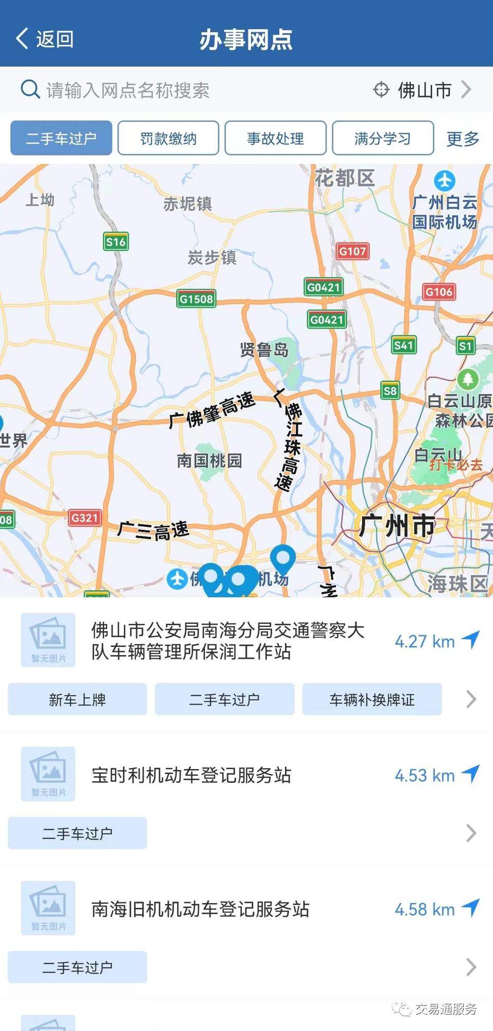 二手车强制报废时间是多久,限期30天