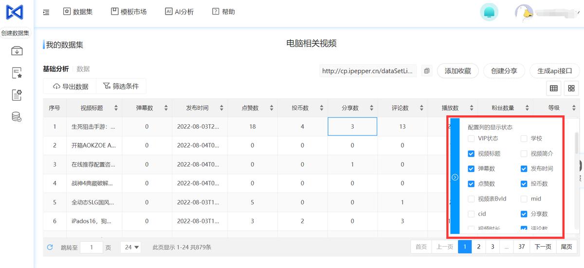 大数据分析短视频教程,利用大数据分析图片的视频