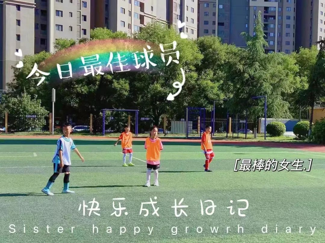 陕师大御锦城小学比赛,陕师大御锦城小学足球
