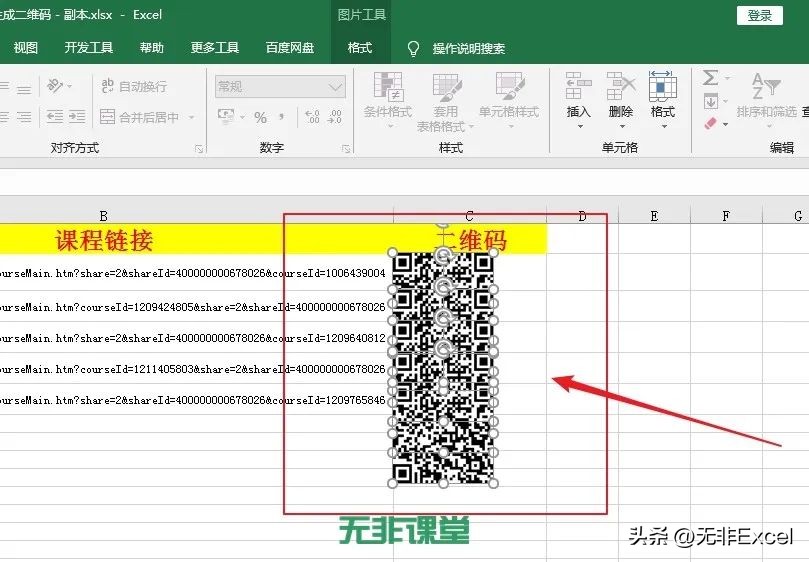 不用钱就可以获得很多模板的app,批量生成二维码excel插件