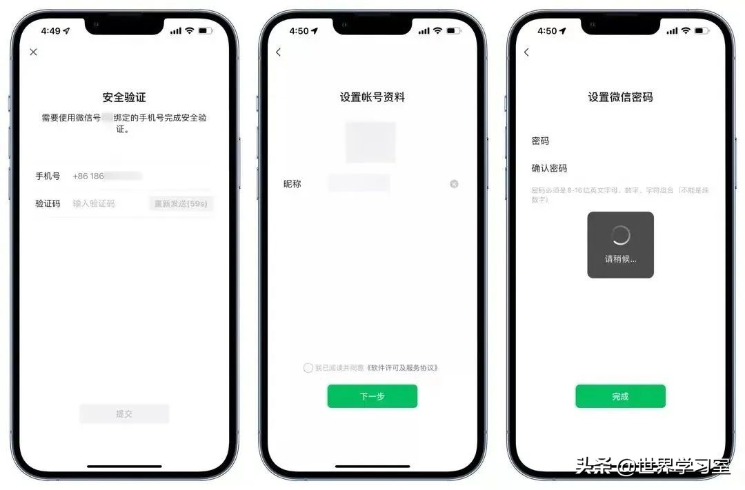 微信可以开多个小号吗,微信可以开小号吗同一个手机号