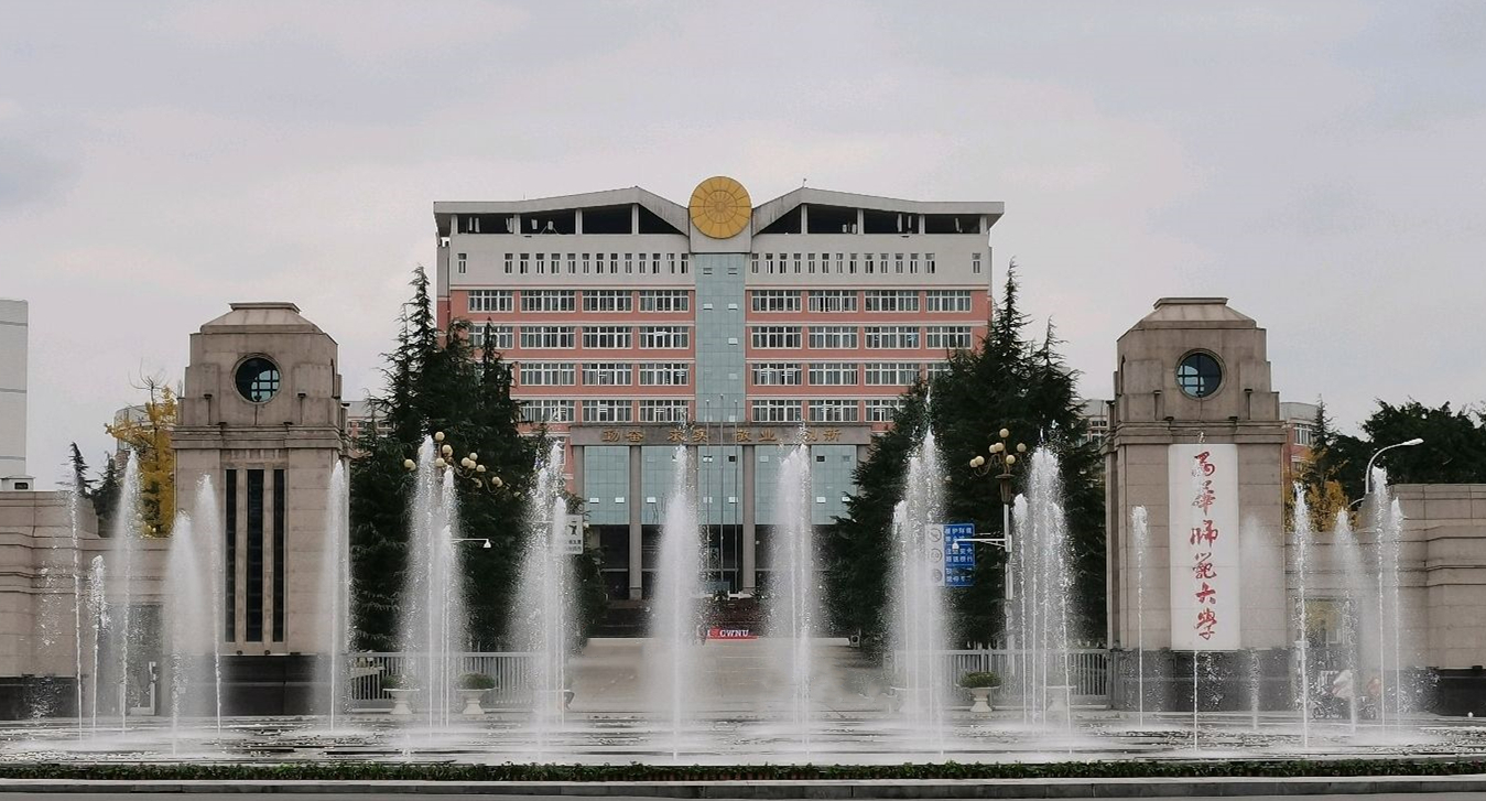 四川西华师范大学录取分数线2021,四川西华师范大学录取分数是多少