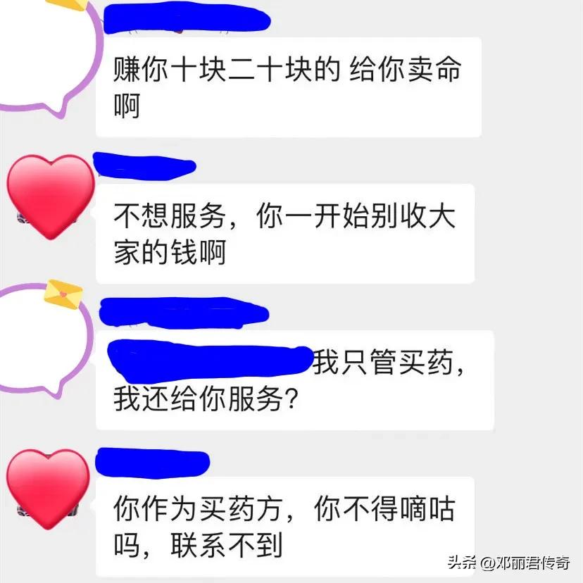 小心上当!有人在群里叫卖连花清瘟,收钱不发货还将对方拉黑