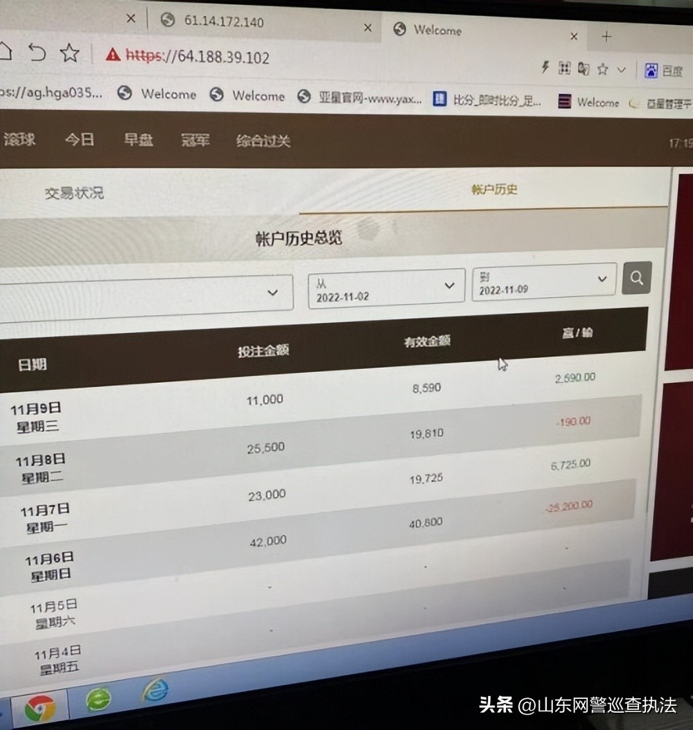 私开“*球赌**盘”，结果亲历“十赌十输”