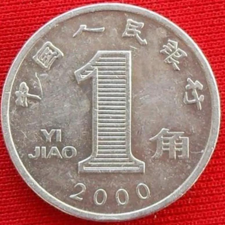 多少年的硬币最有收藏价值,哪一年的硬币有收藏价值最值钱