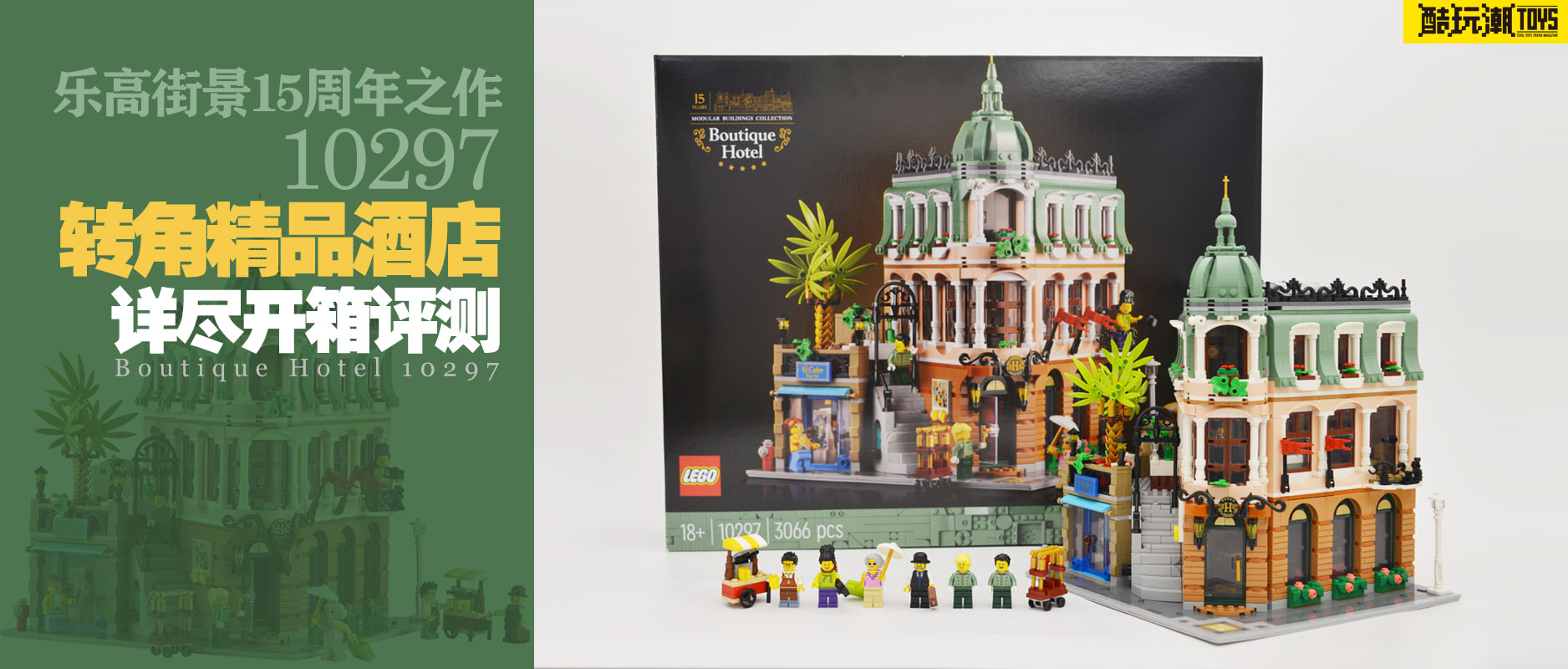 乐高街景巴黎转角内部细节,乐高转角精品酒店开箱视频