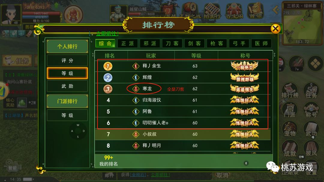 热血江湖新区冲级攻略怎么做,热血江湖端游55到60怎么冲级