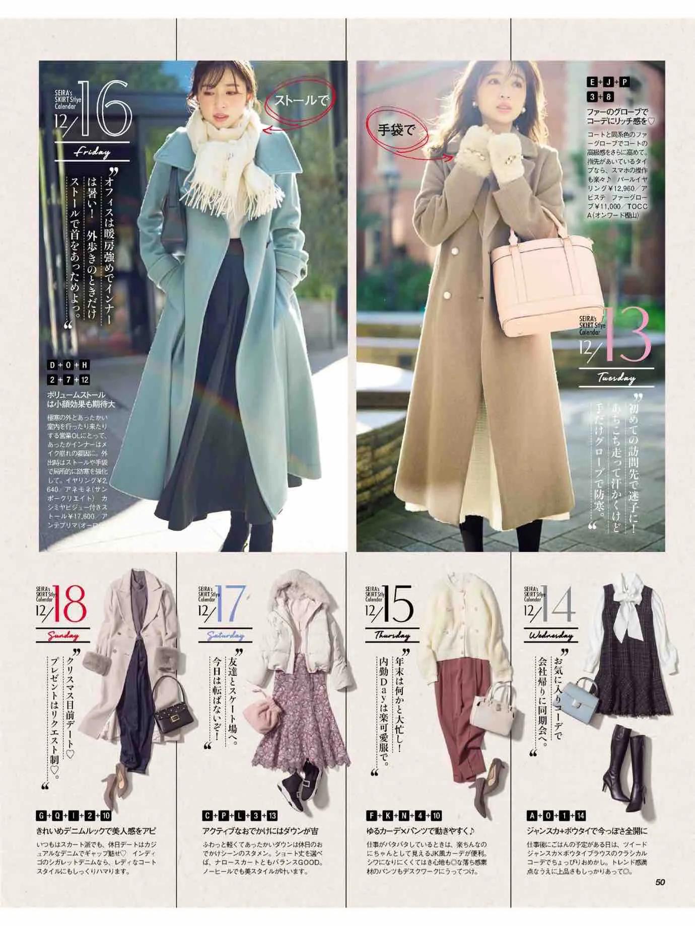 日本时尚杂志《美人百花》2023/1