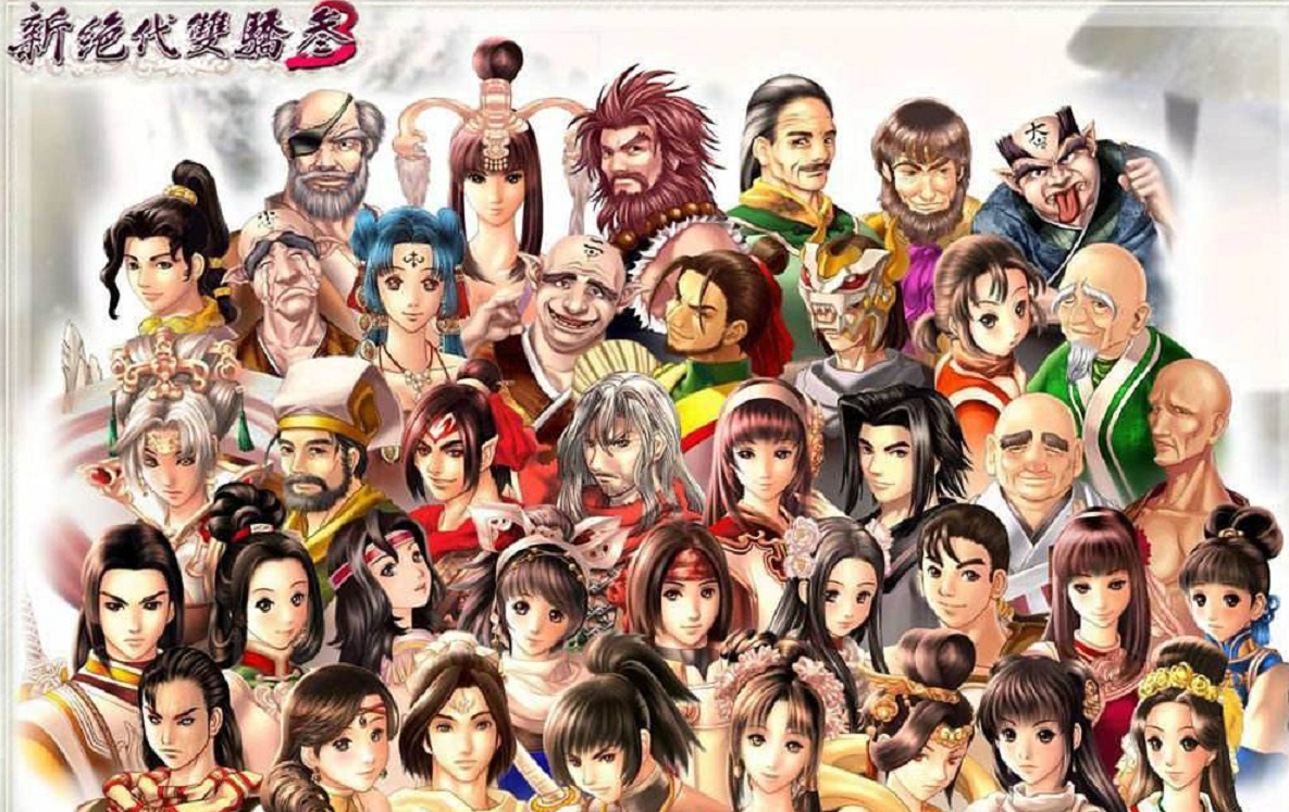 游戏新绝代双骄哪个版最好,新绝代双骄仙掌单机游戏