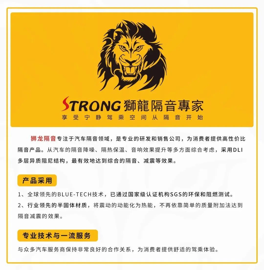 日产天籁隔音解决方案,日产天籁如何隔音