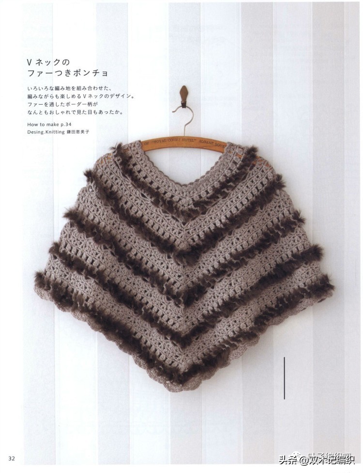 编绳斗篷披肩加厚冬款,斗篷保暖披肩棒针编织教程