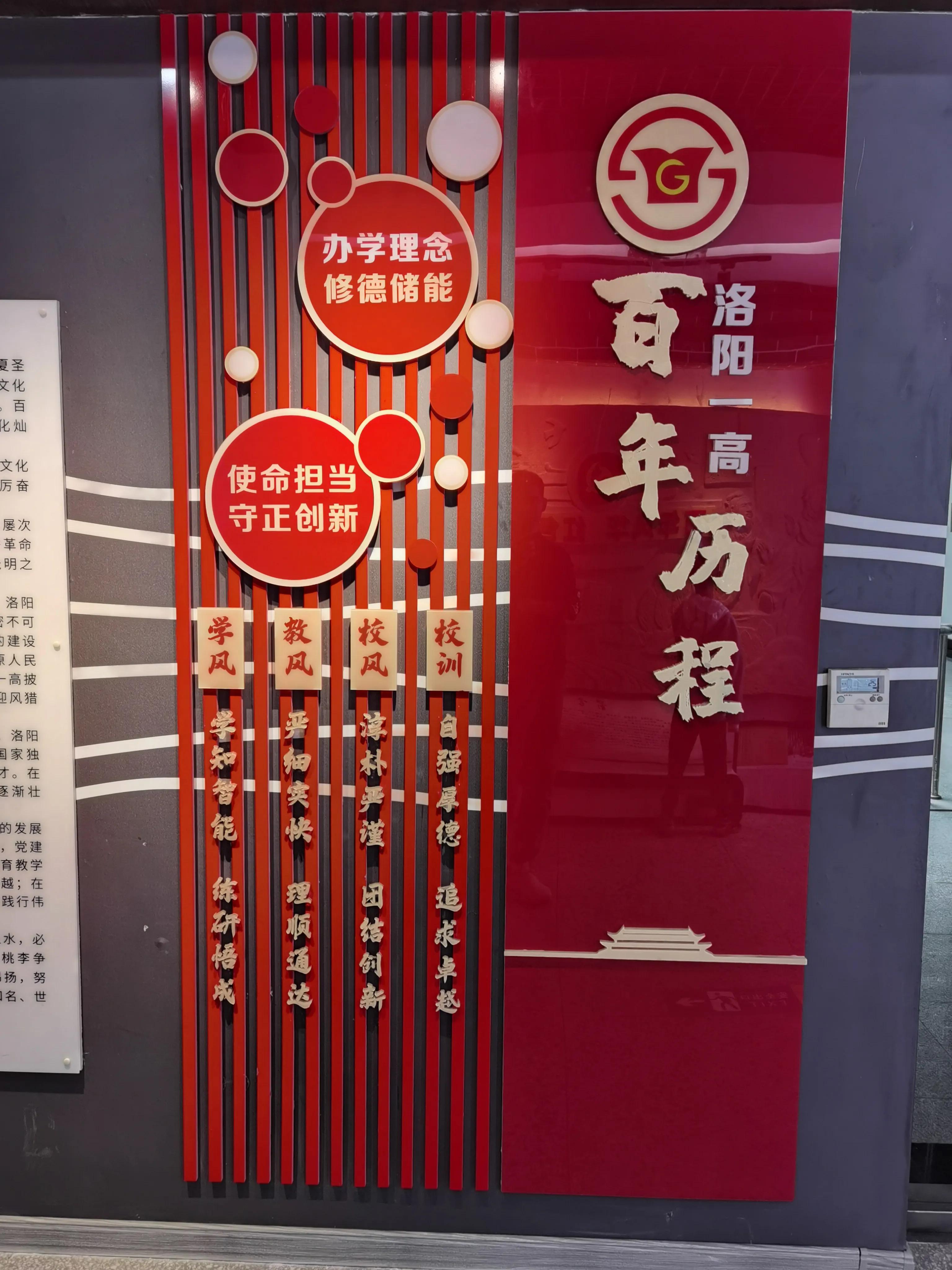 洛一高在省里高中排名,洛阳一高豫西小清华