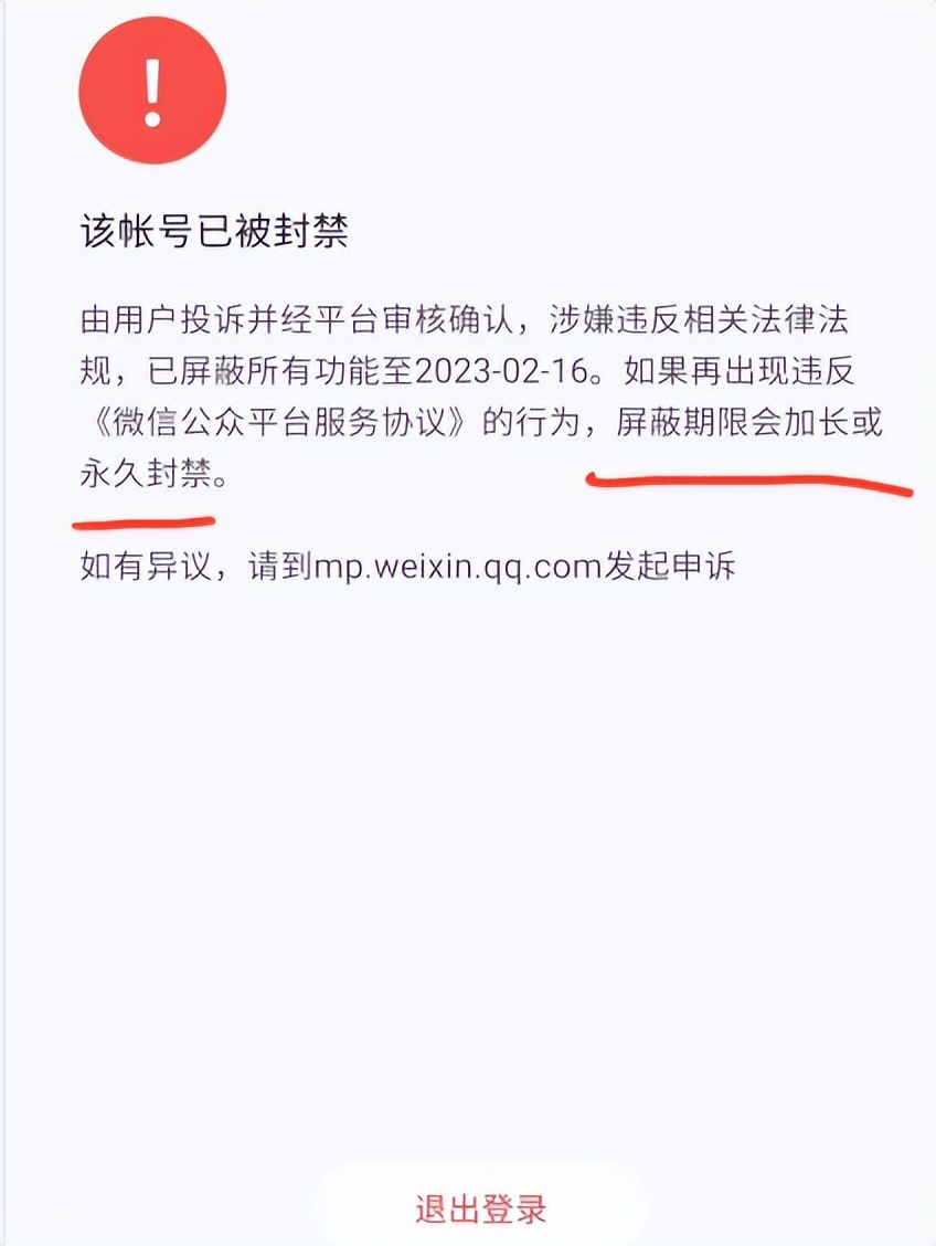 头条号赚几块钱,头条29天收益多少