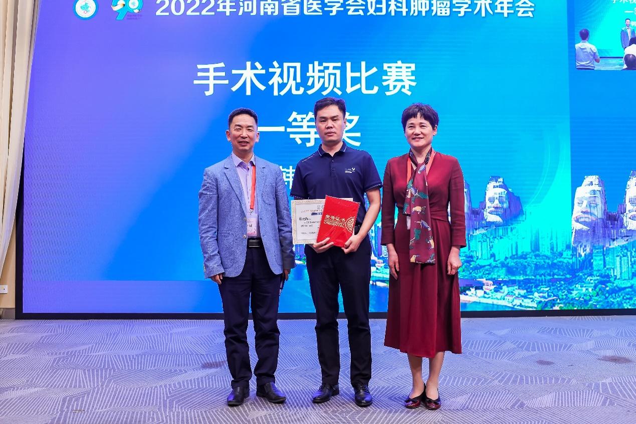 「年会纪要」2022年河南省医学会妇科肿瘤学术年在郑州成功召开