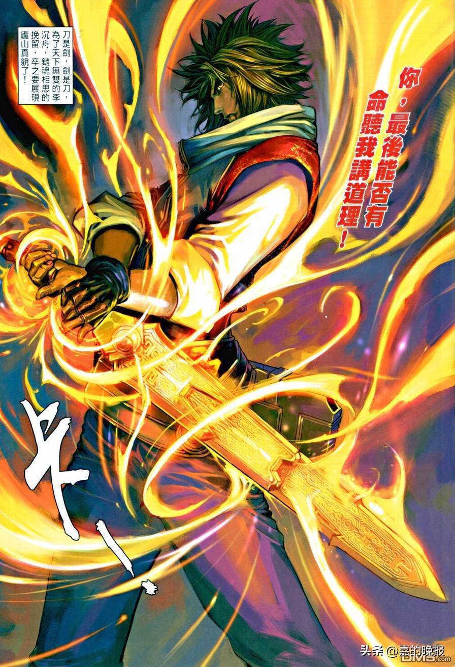 温瑞安群侠传漫画完结,温瑞安群侠传九龙城寨