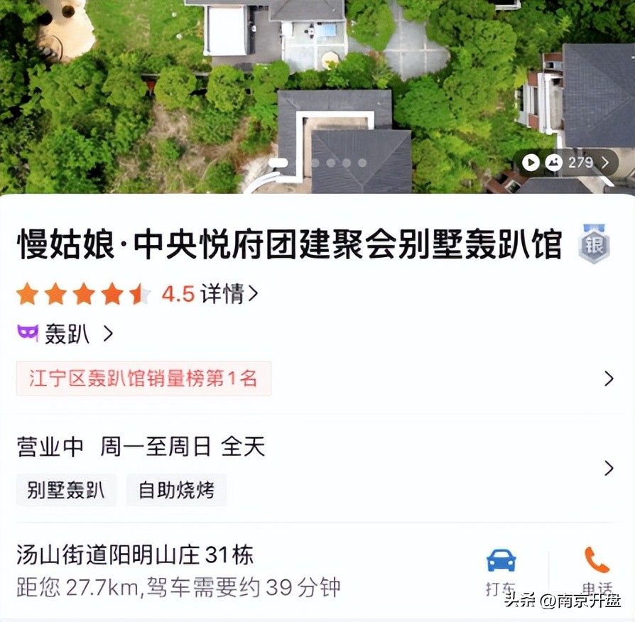 价格腰斩！南京知名豪宅拍卖，现场破败不堪