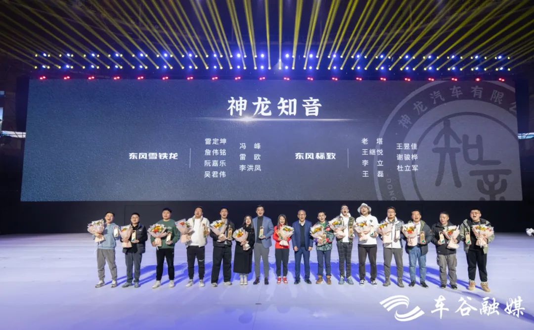 神龙汽车32周年庆,神龙汽车知音焕新季