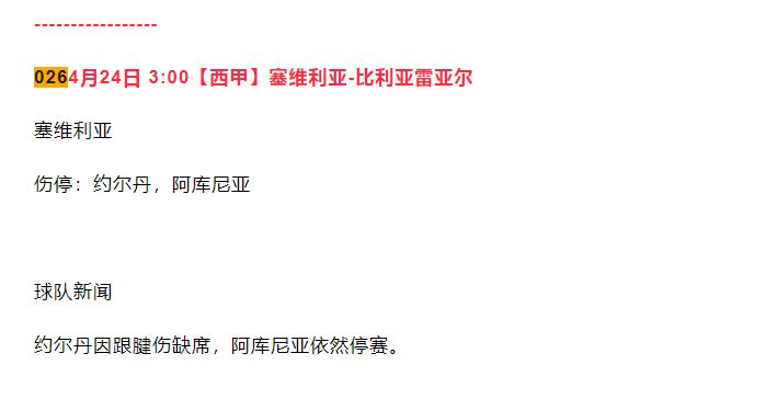 最新14场竞彩分析推荐,今日竞彩初盘推荐