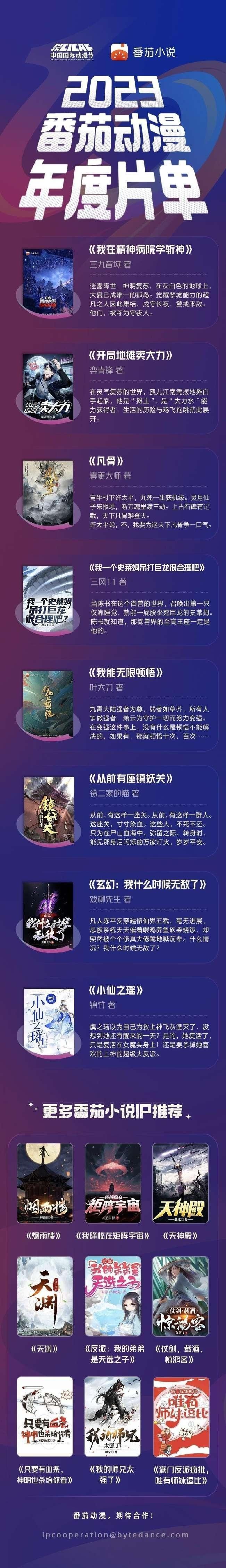 番茄小说网络文学新模式,番茄小说ip改编分成