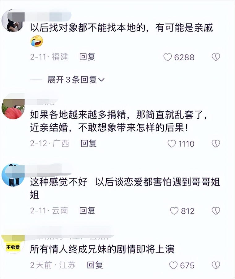“一次，4500元！”全国各地求捐精，给谁用？真不会乱套吗？