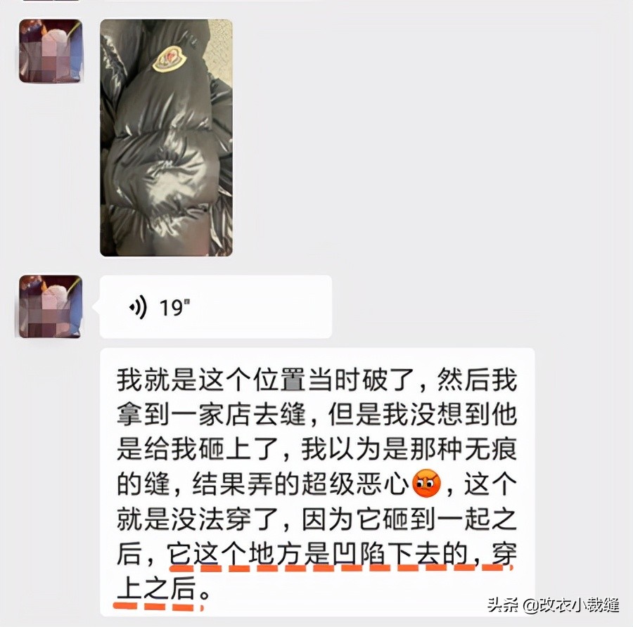 羽绒服破洞除了补丁还有什么方法,枣阳羽绒服破洞刺绣修补