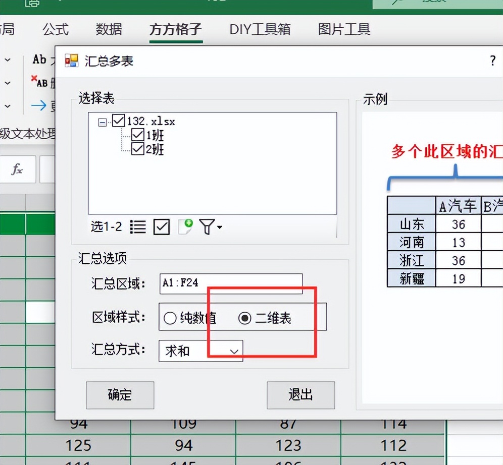 多个excel表格数据汇总计算,excel表格相同姓名多列数据汇总