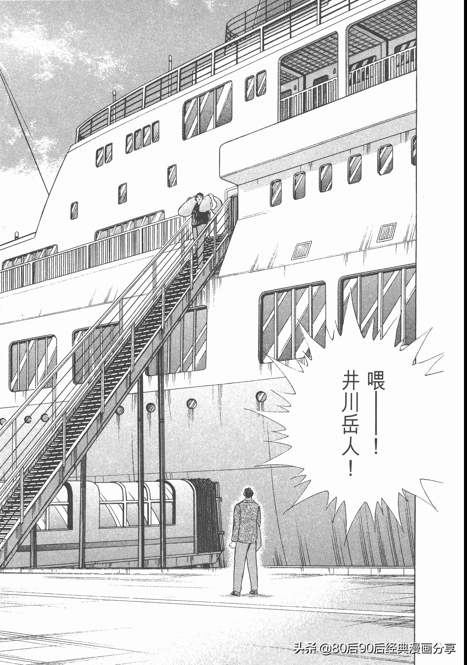 足球小將.GOLDEN-23卷004下