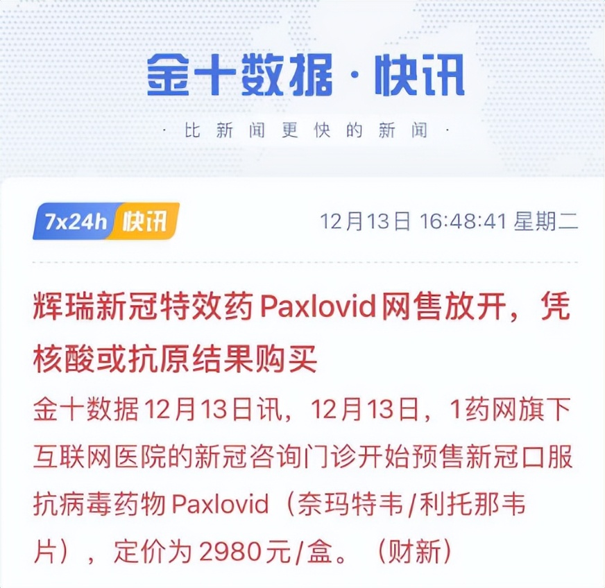 抗原没用，但卖爆了，我也被迫买了