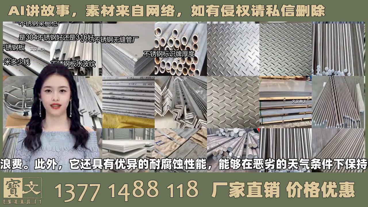 新农人计划：9041不锈钢光亮管和310不锈钢板材