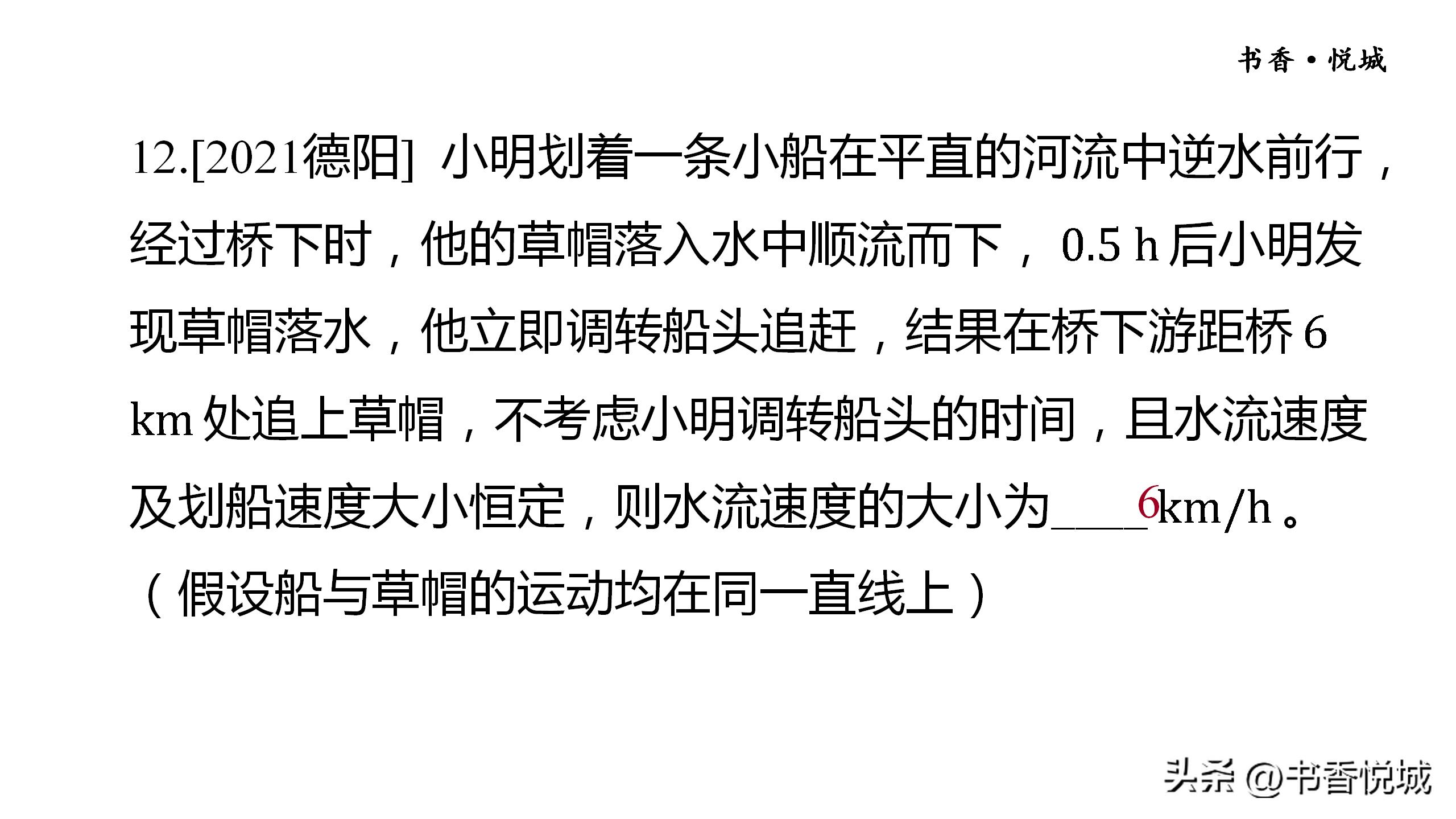 物理八年级上册机械运动常考题型,物理八上机械运动测试题