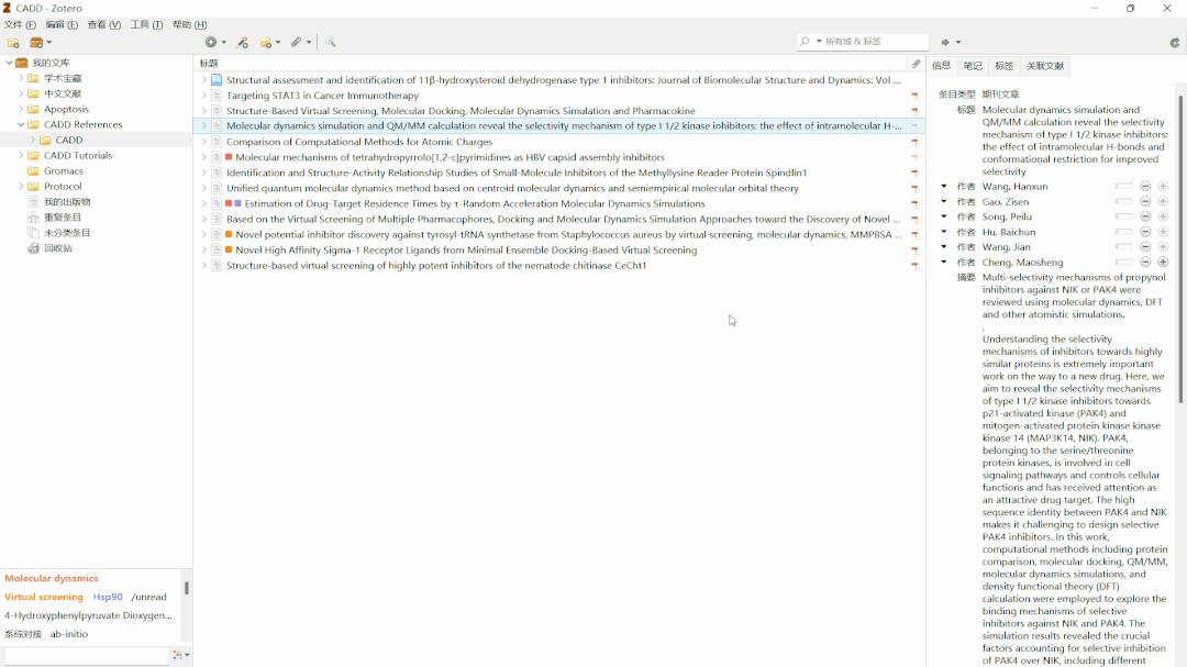 zotero文献管理器怎么导入文献,zotero文献管理软件使用教程