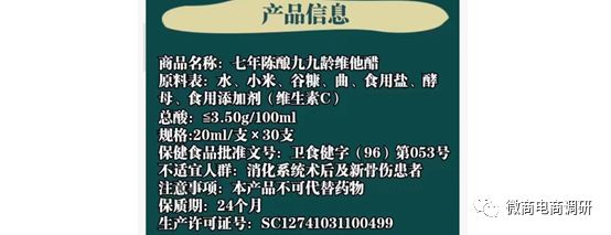 九九宁:保健食品自称包治百病,共识游戏承诺“零风险”?
