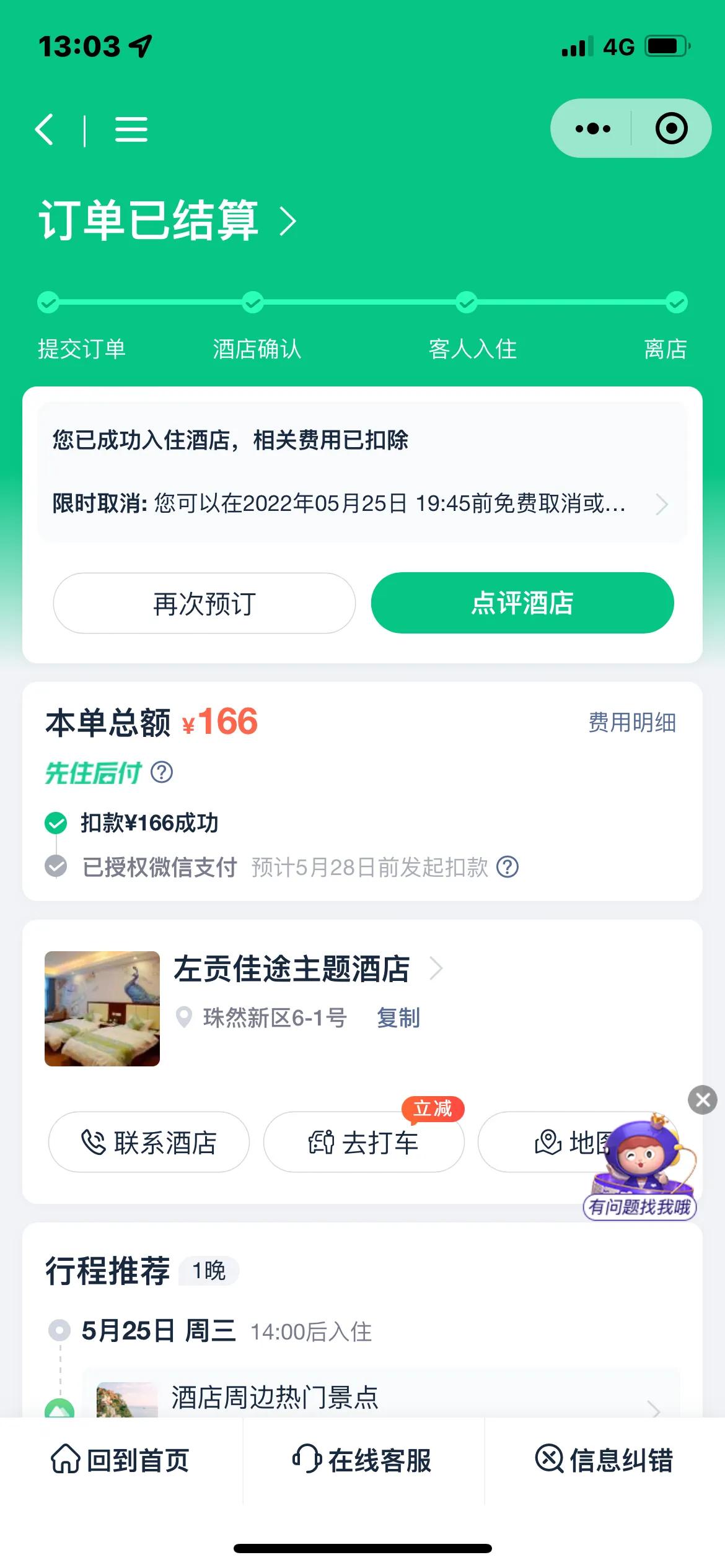 一人一车自驾*藏西**花销和路线以及省钱技巧