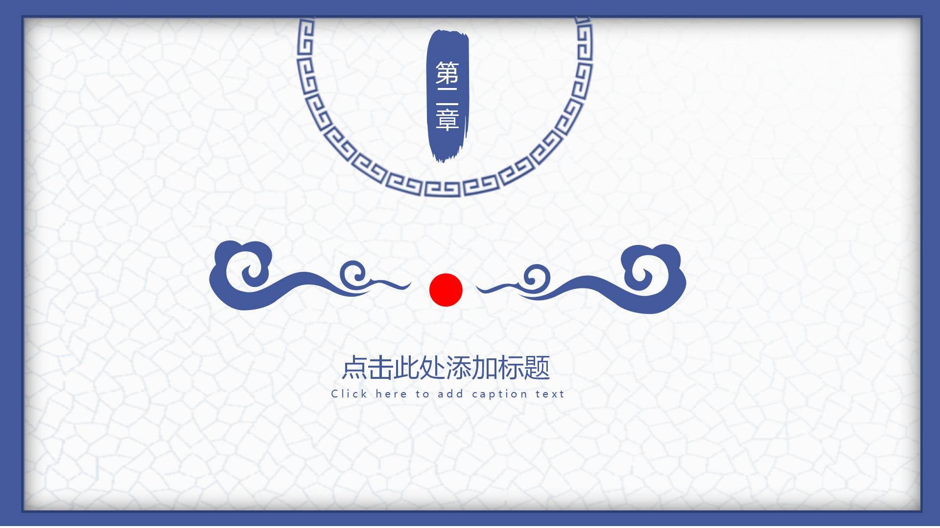 100涓腑鍥介ppt妯℃澘,涓浗鍙ゅ吀椋巔pt鍥炬鍥剧墖