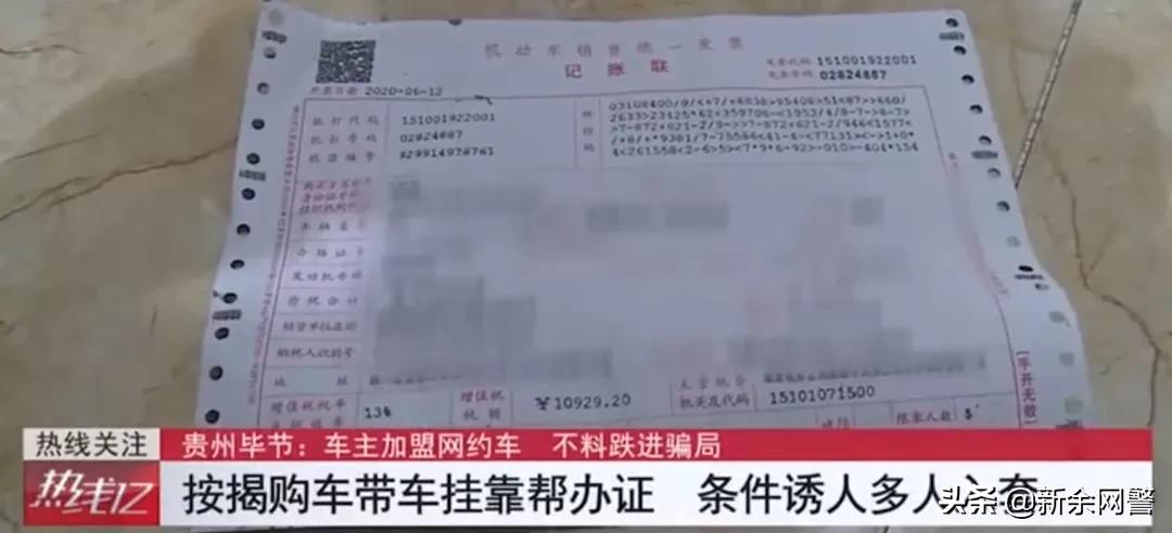 租车被套路真实案例,警方提醒警惕套路租车新型诈骗