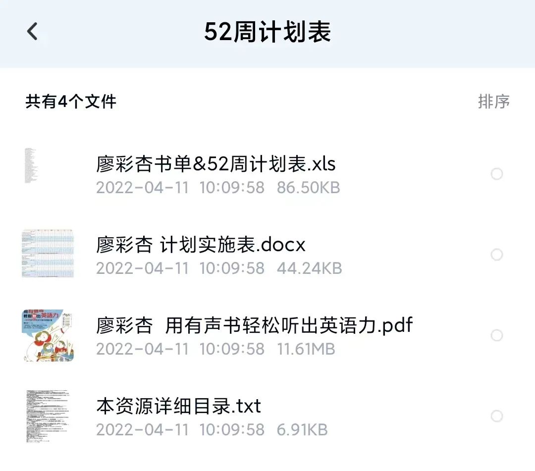 复活节廖彩杏书单什么时候开始,六套热门英语启蒙绘本到底怎么选