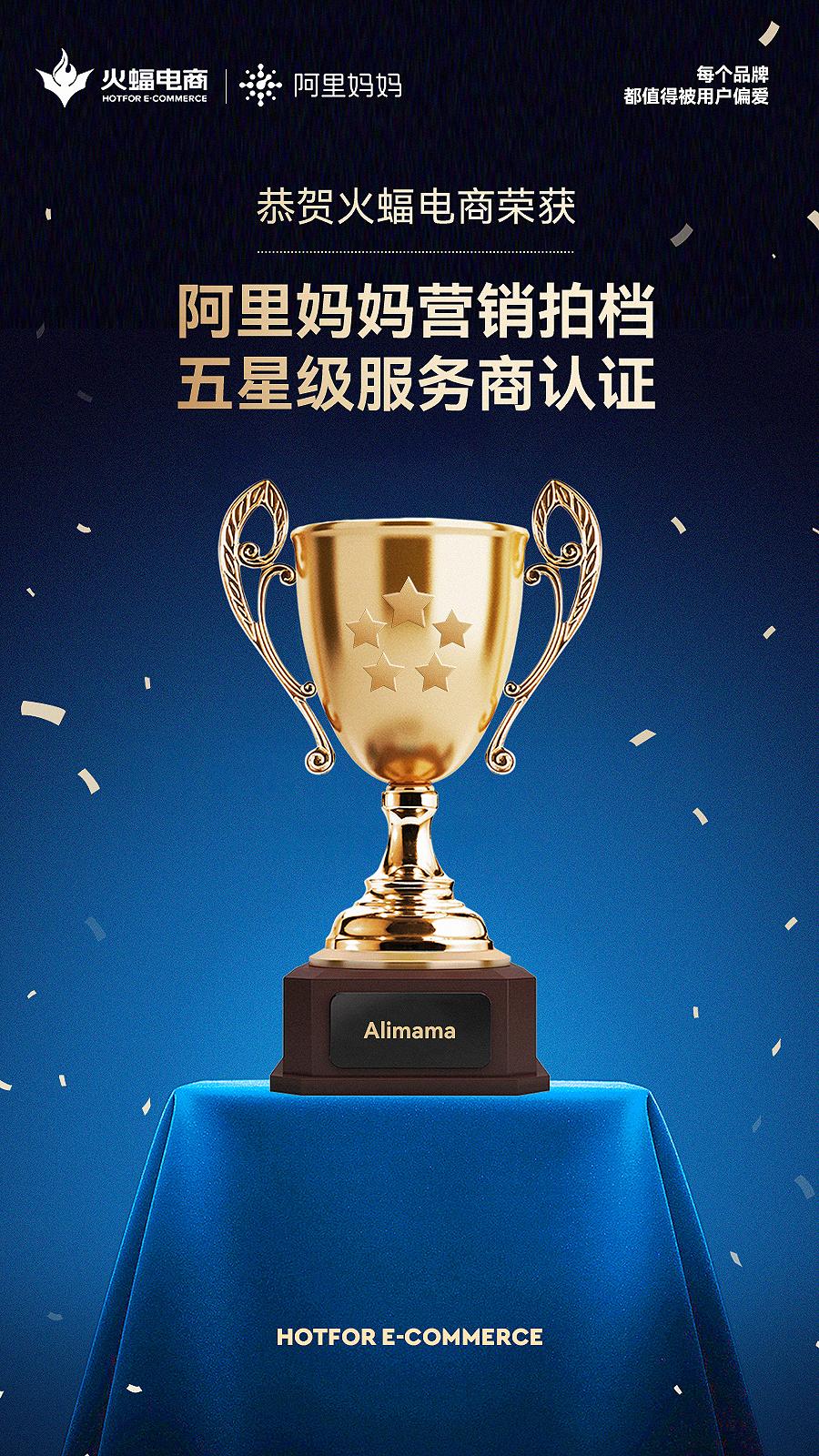 火蝠电商代运营讯息,火蝠电商营销模式