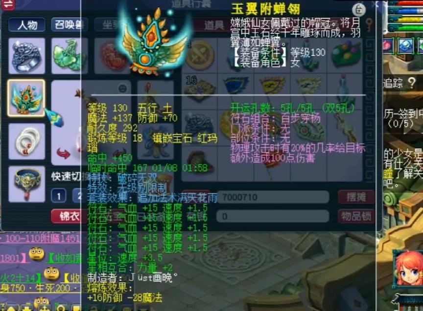 109单开大唐官府平民装备搭配,109大唐官府任务用什么套装