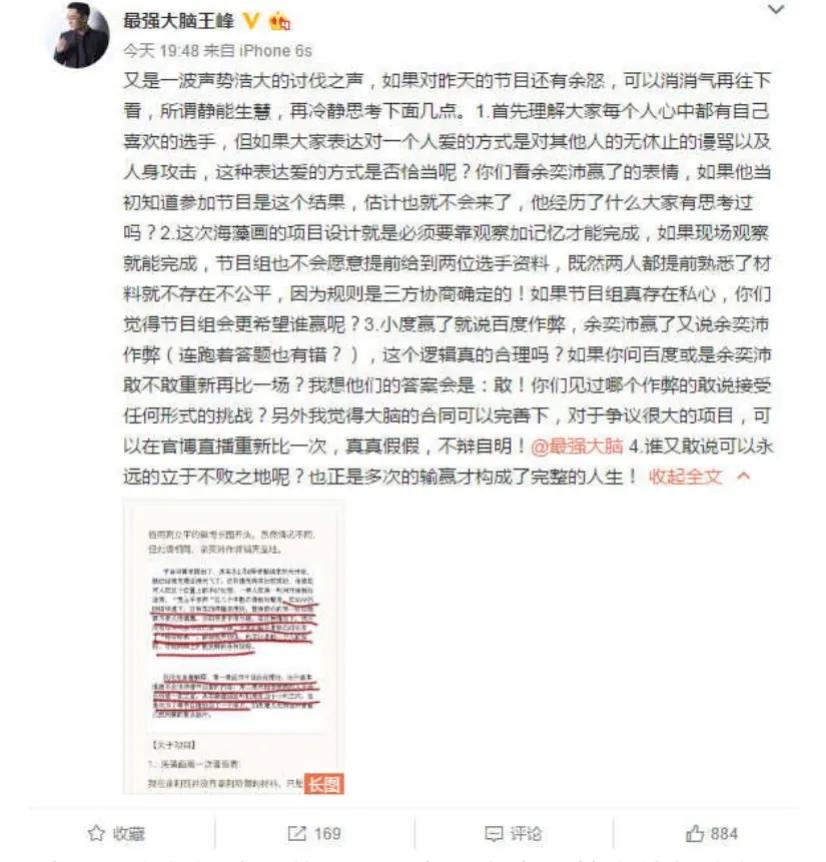 第四季最强大脑免费,第四季最强大脑