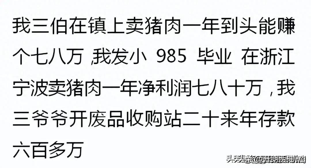 你知道哪些闷声发大财的小生意,大家都有哪些赚钱的小生意