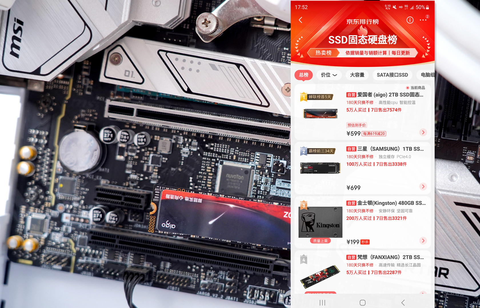 2TB售价599元，aigoP7000Z是国货之光，还是炒作噱头？