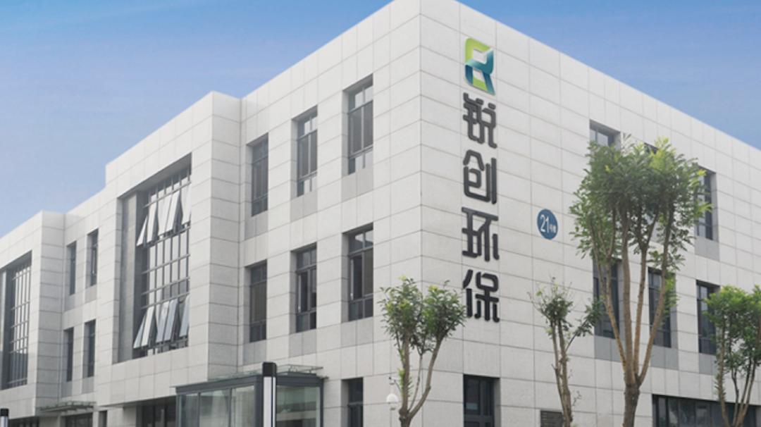 将减量化进行到底！锐创环保荣获“污泥深度脱水处理处置年度标杆”称号